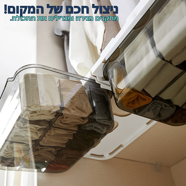 המגירה הנסתרת - תוספת 33% מקום לארון