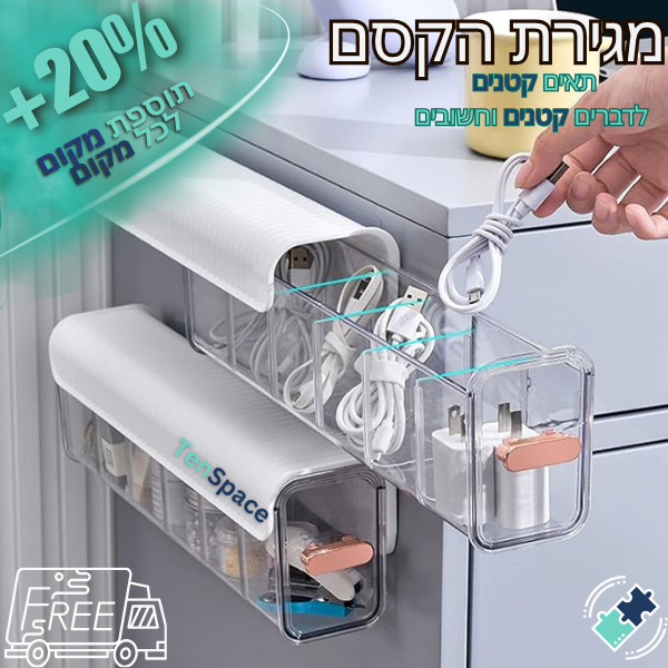 מגירה צידית לארון - תוספת 20% של מקום!