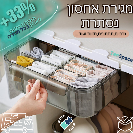 המגירה הנסתרת - תוספת 33% מקום לארון