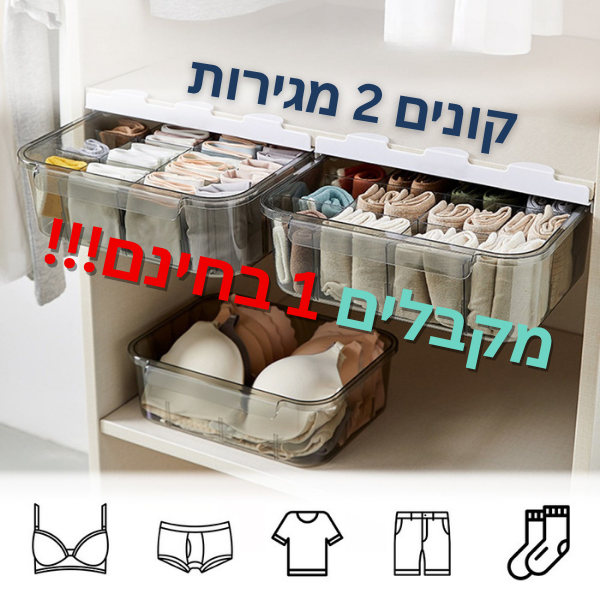 המגירה הנסתרת - תוספת 33% מקום לארון